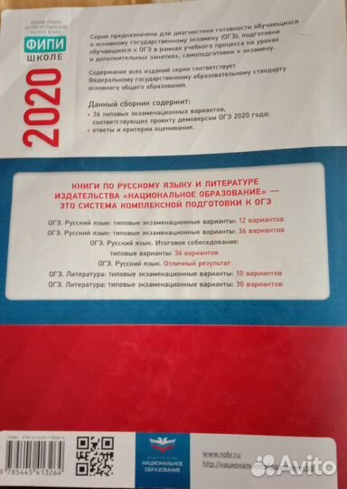 Учебники огэ