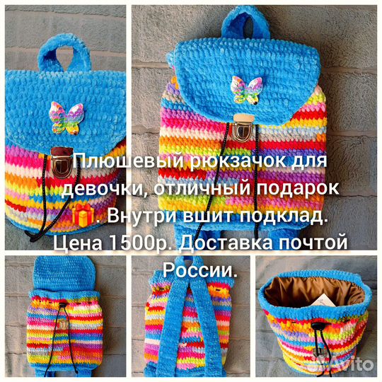 Вязаные рюкзочки для девочек