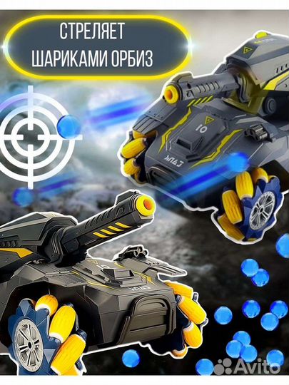 Танк на пульте управления