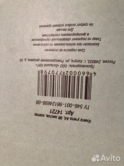 Книга учета