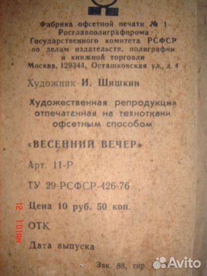 Репродукции картин