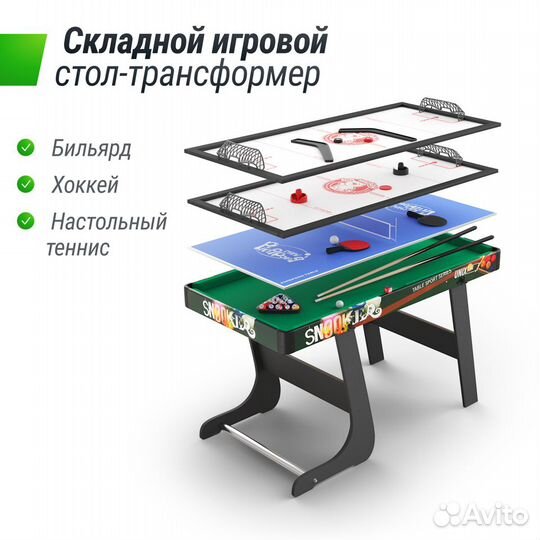 Игровой стол складной unix Line Трансформер 4 в 1