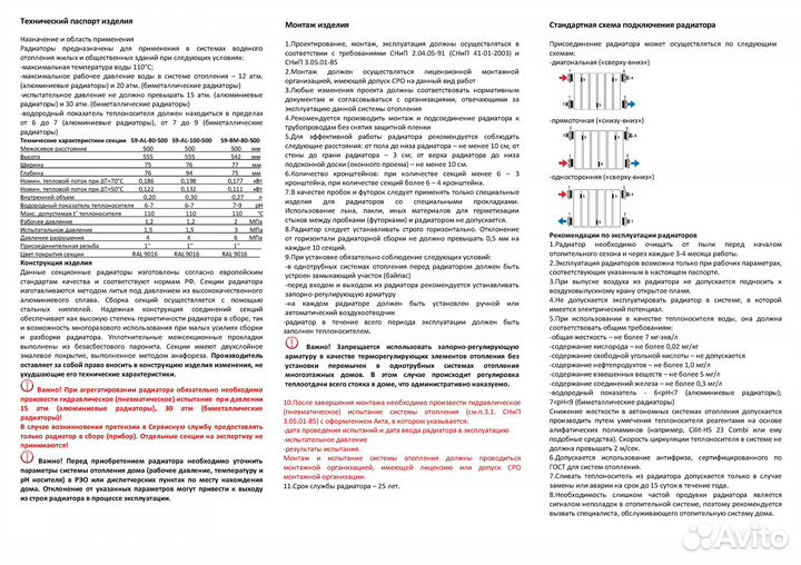 Секционные радиаторы биметалл и алюмин S9 800-500