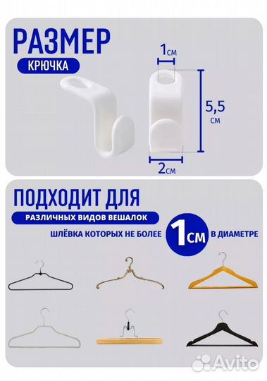 Крючки для вешалок/плечиков 40 штук