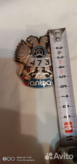 Бляха Альфа-473