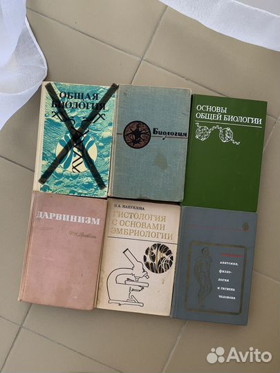 Книги по биологии СССР