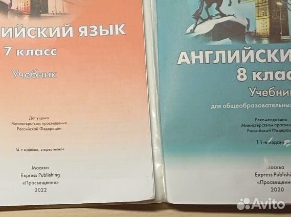 Учебник английского языка