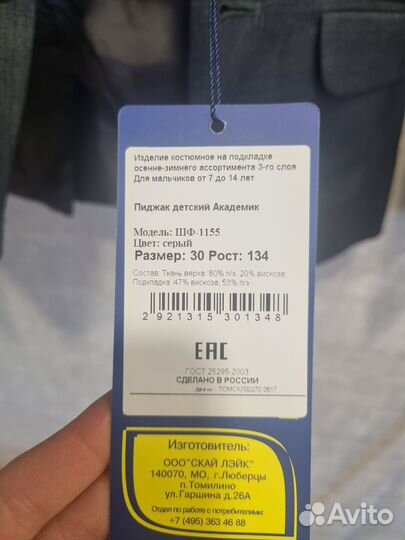 Пиджак детский новый. Школьная форма