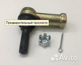 Рулевой наконечник BRP правая резьба AT-08761