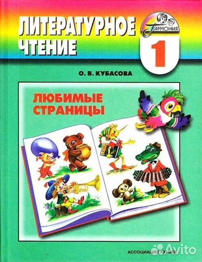 Учебники 1 класс