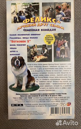 Феликс лучший друг семьи фильм
