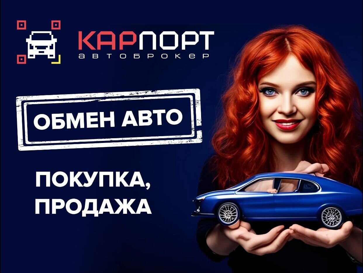 КАРПОРТ Самара | Автоброкер Клуб - официальная страница во всех регионах,  отзывы на Авито