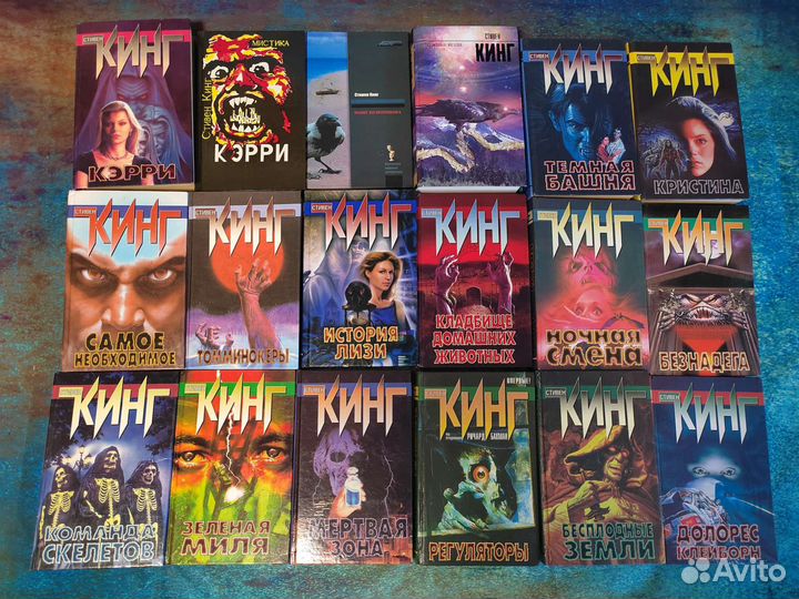 Книги С.Кинга
