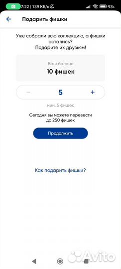 Электронные фишки лента