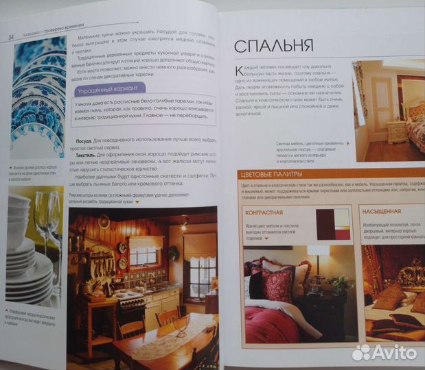 Стили интерьера в дизайне типовых квартир