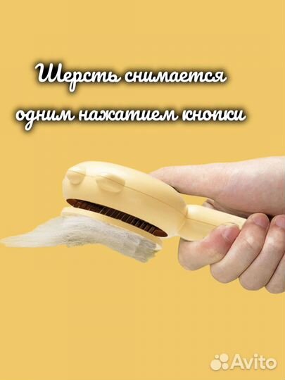 Расческа для животных