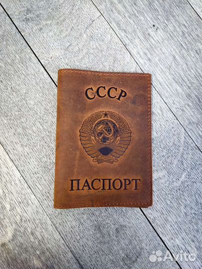 Обложка на паспорт СССР Герб РФ