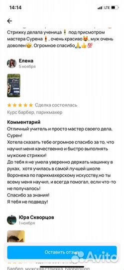 Парикмахерские курсы