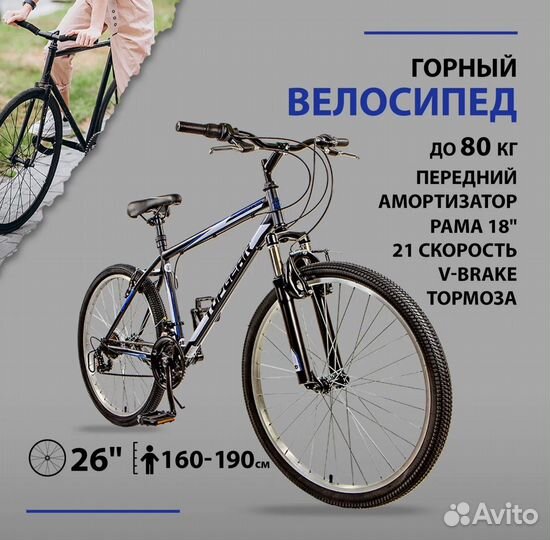 Новый Горный велосипед Top Gear Forester 26