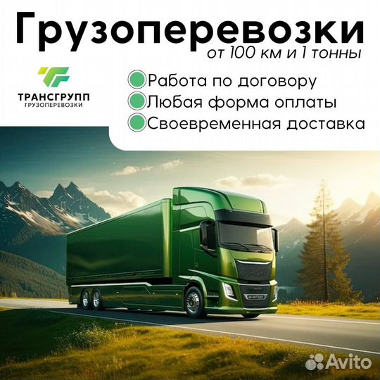 Фура 20 тонн