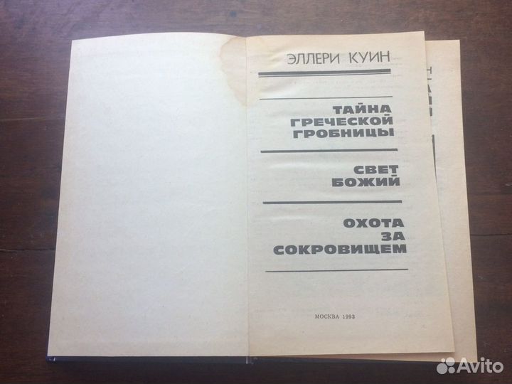 Зарубежные детективы. 3 книги