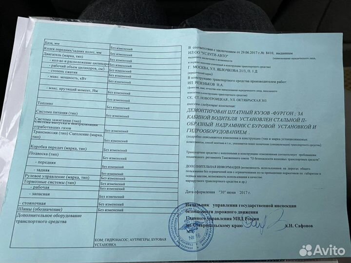 ГАЗ 33081 с КМУ, 2005