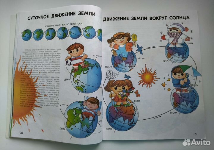 Атлас 3-5 класс природоведение с контурными