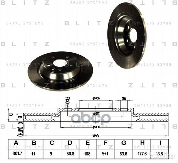 Диск тормозной зад 7,679 BS0224 Blitz