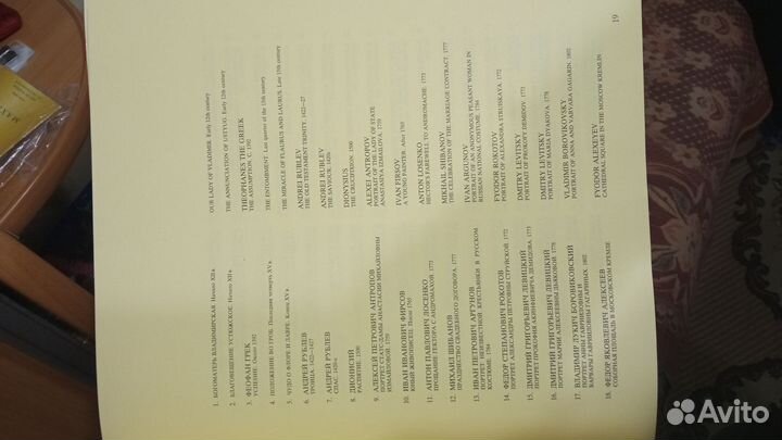 Государственная Третьяковская галерея