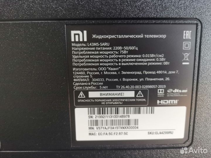 Телевизор Xiaomi Mi TV 4S (