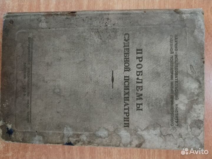 Старинная книга