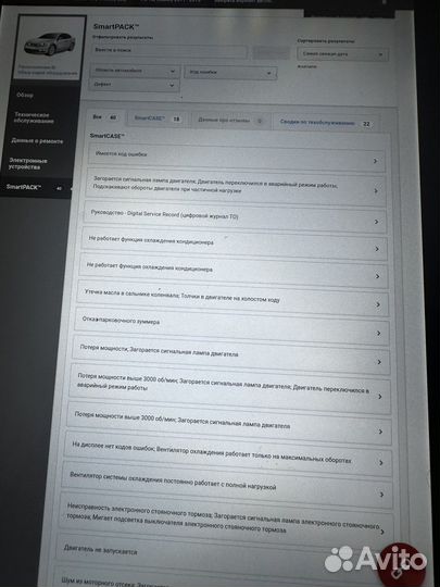 Лаунч х431про пад 8 с Планшетом на Мукар 2023