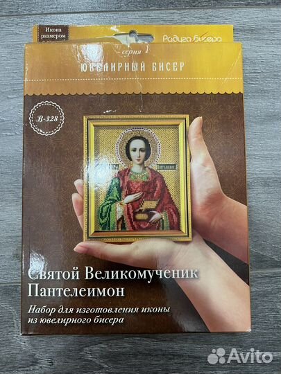 Наборы для вышивания бисером