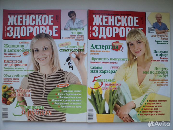 Журналы для женщин 1997 - 2017 гг (ред. 16.02.24)