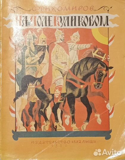 Детские книги СССР пакетом