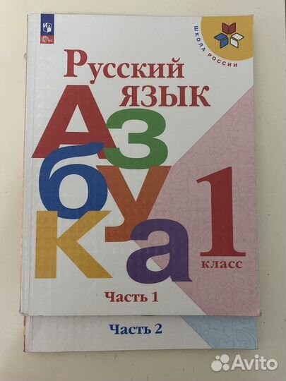 Учебники 1 класс 2023 г школа России