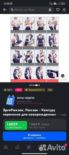 Рюкзак переноска кенгуру