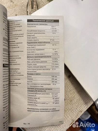 Мойка высокого давления karcher к 5.20m