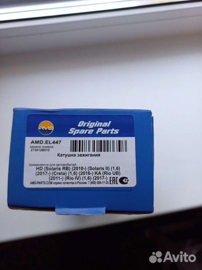 Катушка зажигания kia rio 3