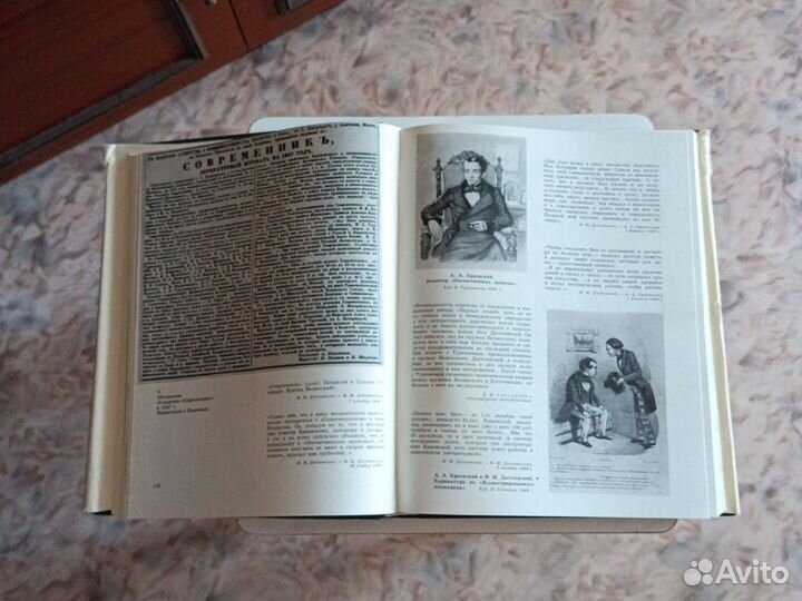 Достоевский Ф. М