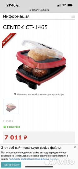 Электрогриль