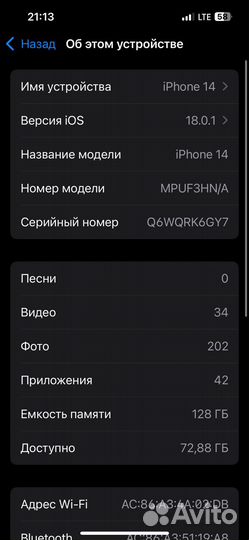 iPhone 14, 128 ГБ