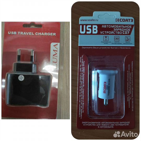 Зарядное устройство для телефона