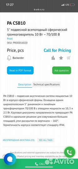 Светильник proel