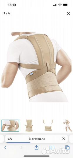 Корректор осанки orlett размер S