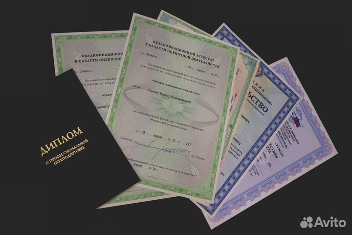 Оценка для ипотеки, наследства, опеки