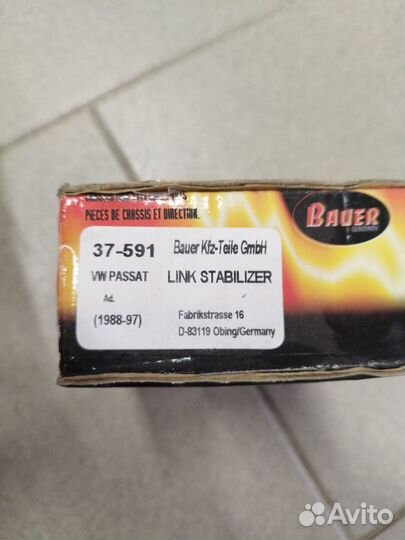 Стойка стабилизатора перед лев/прав VW Passat