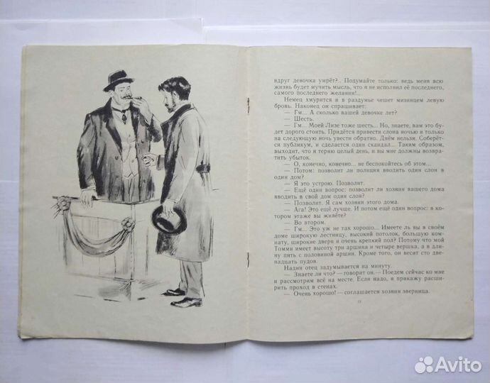 Куприн А. С. 