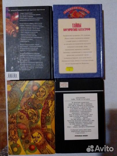 Книги катастроф