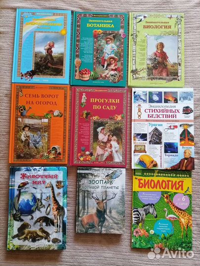 Детские книги о природе, животных и растениях